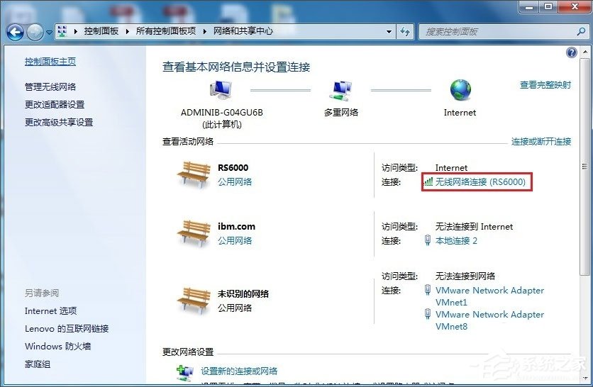 Win7电脑静态ip怎么设置?Win7电脑设置静态ip的方法