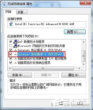 Win7电脑静态ip怎么设置?Win7电脑设置静态ip的方法
