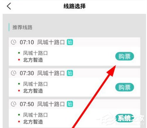 泾渭快线app中怎么0元购票?泾渭快线app中0元购票的方法
