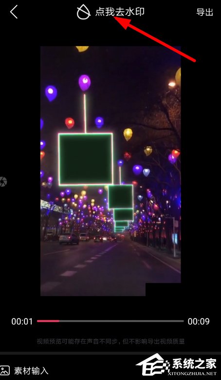 简影怎么去除水印?简影去除水印的方法