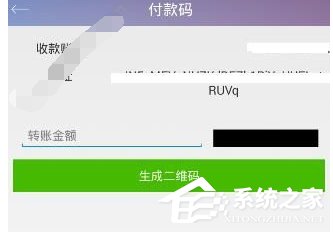 雷达钱包怎么生成付款码?雷达钱包生成付款码的方法