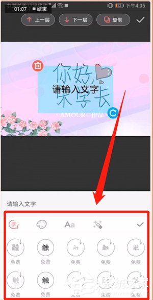 触漫APP怎么制作封面字体?触漫APP制作封面字体的方法