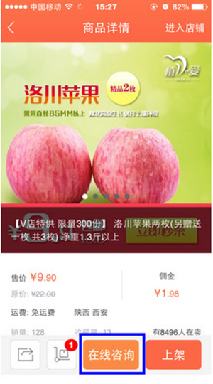 萌店怎么联系商家?萌店联系商家的方法