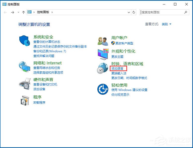 Win10系统输入法无法切换怎么办?