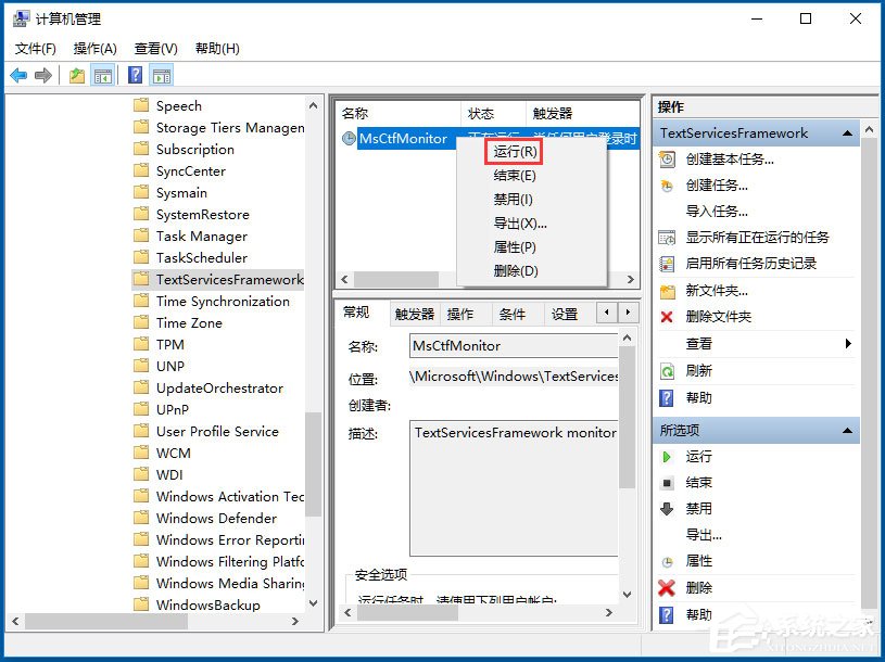 Win10系统输入法无法切换怎么办?