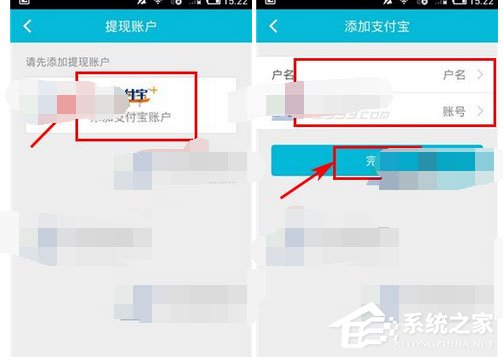 怎么在知聊中添加提现账户?在知聊中添加提现账户的方法