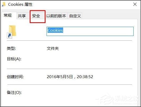 Win10文件夹无法访问拒绝访问怎么解决?