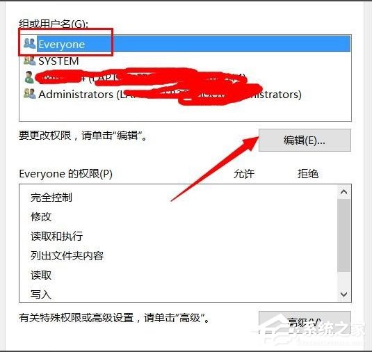 Win10文件夹无法访问拒绝访问怎么解决?