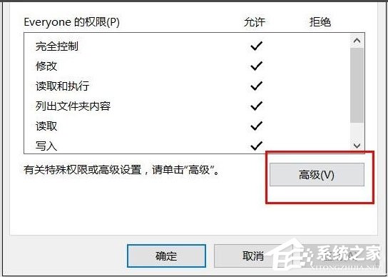 Win10文件夹无法访问拒绝访问怎么解决?