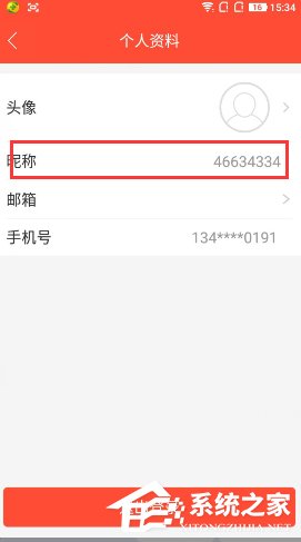 全民tv怎么更改用户名?全民tv更改用户名的方法