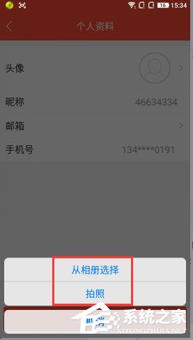 全民tv怎么更换账号头像?全民tv更换账号头像的方法