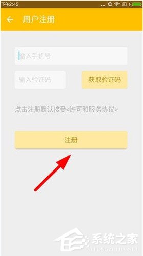 魔库app怎么注册账号?魔库app注册账号的方法