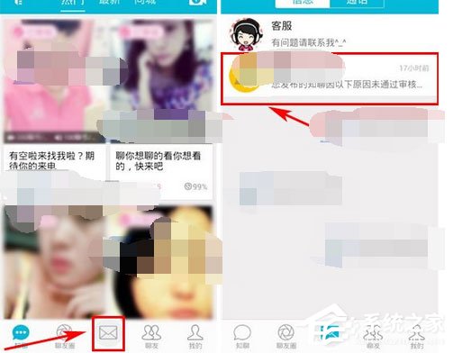 如何在知聊中清空聊天记录?在知聊中清空聊天记录的方法