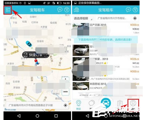 宝驾公车如何添加提现账户?宝驾公车添加提现账户的方法