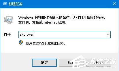 Win10系统Windows资源管理器老重启怎么办?
