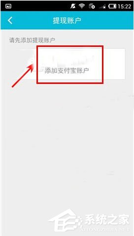 知聊如何添加支付宝账号?知聊添加支付宝账号的方法