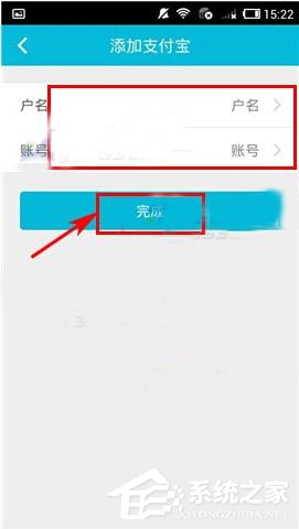 知聊如何添加支付宝账号?知聊添加支付宝账号的方法