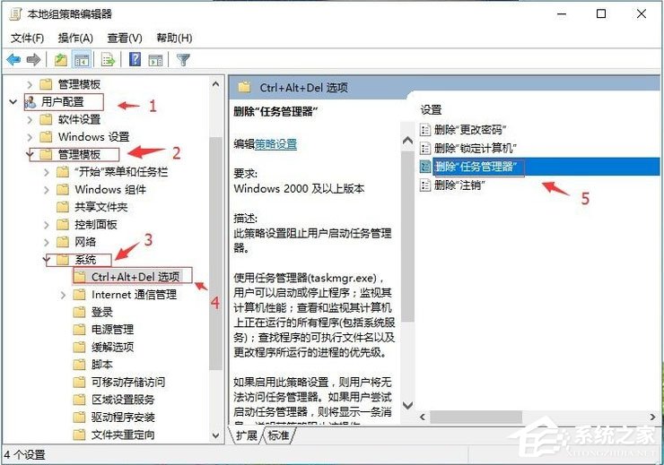 Win10系统提示“任务管理器已被系统管理员停用”怎么解决?