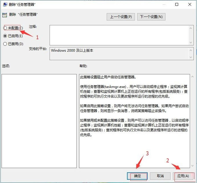 Win10系统提示“任务管理器已被系统管理员停用”怎么解决?