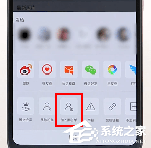 微博里怎么拉黑别人?微博里拉黑别人的方法