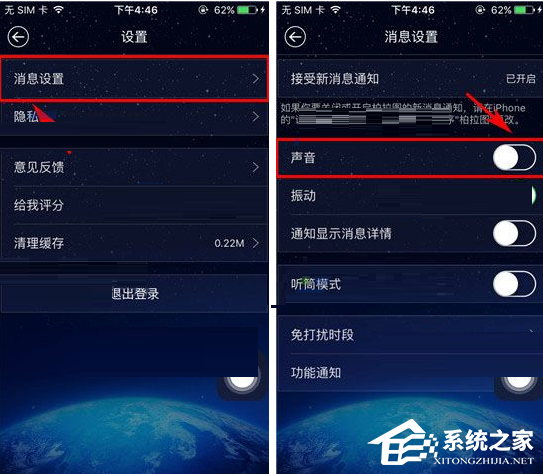 柏拉图APP怎么关闭声音提醒?柏拉图APP关闭声音提醒的方法