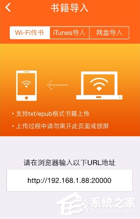 阅读星APP怎么导入书籍?阅读星APP导入书籍的方法