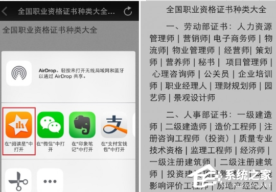 阅读星APP怎么导入书籍?阅读星APP导入书籍的方法