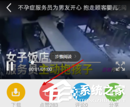 爆米花视频app如何下载视频?爆米花视频app下载视频的方法