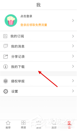 爆米花视频app如何下载视频?爆米花视频app下载视频的方法