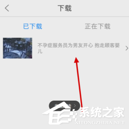 爆米花视频app如何下载视频?爆米花视频app下载视频的方法