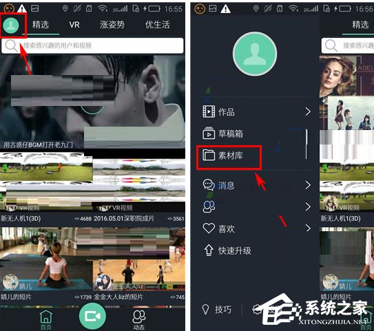 看拍APP怎么删除素材?看拍APP删除素材的方法