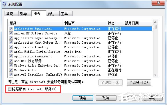 Windows7启动太慢怎么办?Windows7优化设置方法介绍
