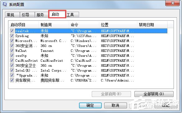 Windows7启动太慢怎么办?Windows7优化设置方法介绍