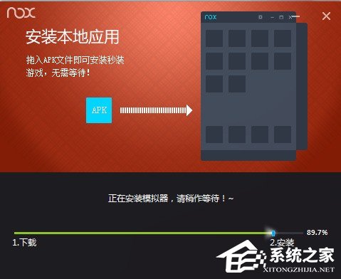 夜神安卓模拟器怎么安装?夜神安卓模拟器安装方法