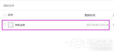 钉钉自己上传的文件如何下载?钉钉自己上传的文件下载的方法