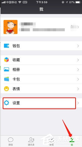 微信怎么设置独立密码?微信设置独立密码的方法