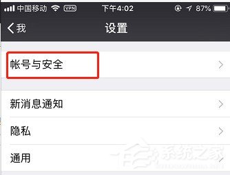 微信怎么设置独立密码?微信设置独立密码的方法