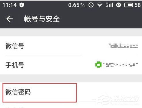 微信怎么设置独立密码?微信设置独立密码的方法