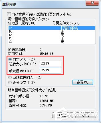 Windows7如何设置系统性能优化?Windows7优化设置方法介绍