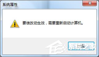 Windows7如何设置系统性能优化?Windows7优化设置方法介绍