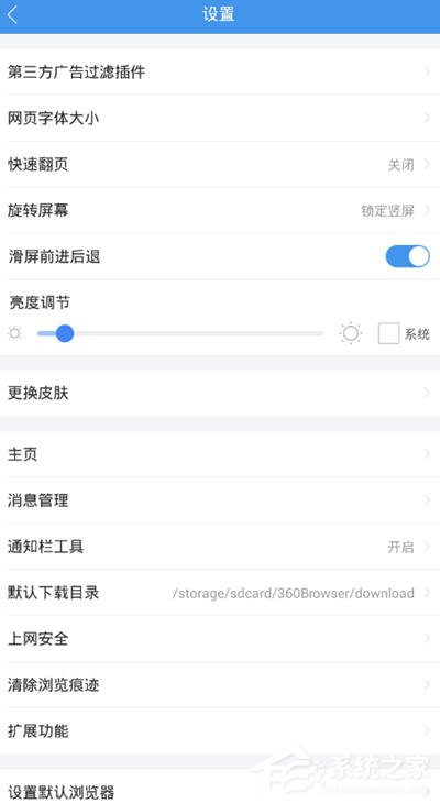 360手机浏览器如何屏蔽广告?360手机浏览器屏蔽广告的方法