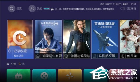 CIBN微视听出现闪退怎么解决?CIBN微视听出现闪退解决方法