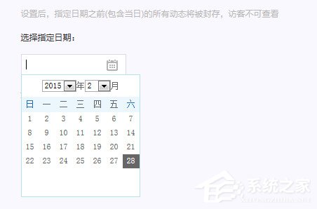 QQ空间说说如何隐藏?一键隐藏QQ空间说说的方法
