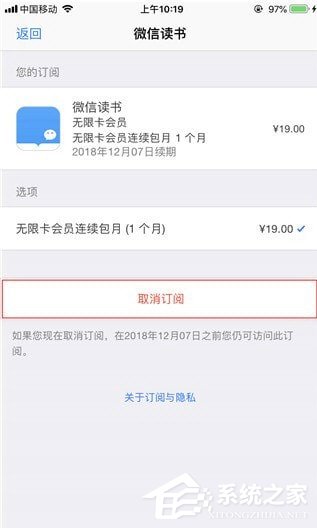 微信读书如何取消无限卡?微信读书无限卡取消方法
