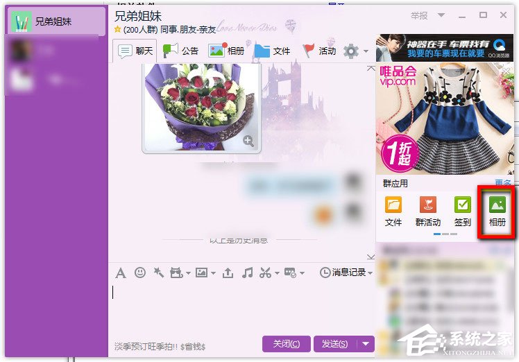 QQ群相册如何批量下载?QQ群相册批量下载方法