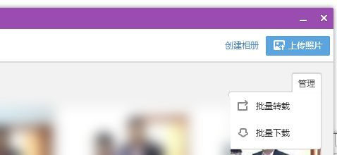 QQ群相册如何批量下载?QQ群相册批量下载方法