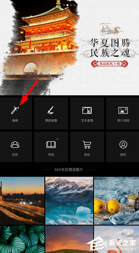 Mix滤镜大师如何设置反差色?Mix滤镜大师设置反差色的教程
