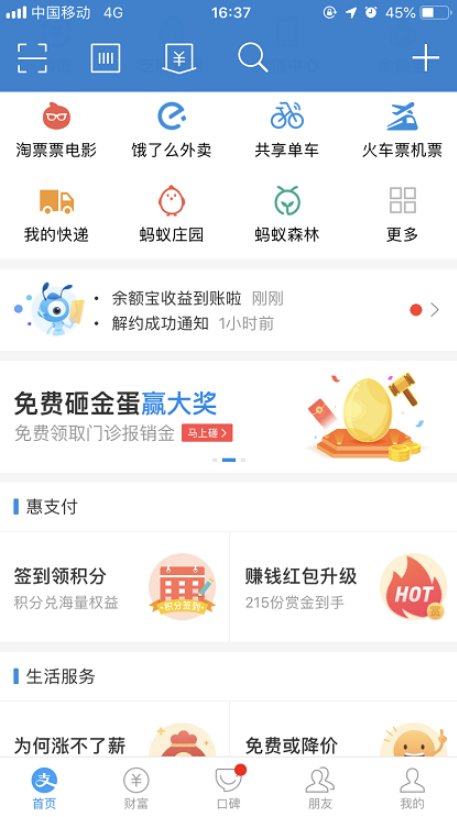 如何打开支付宝红包数字码 支付宝红包数字码的领取教程