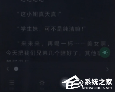 书旗小说如何调夜间模式?书旗小说调夜间模式的方法
