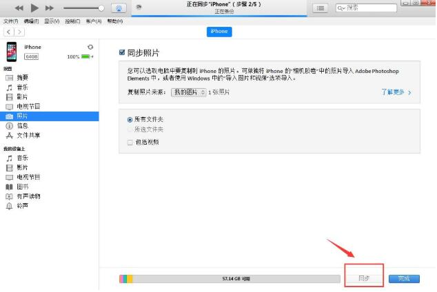 如何解决爱思助手删除图库失败的问题?三大解决方法